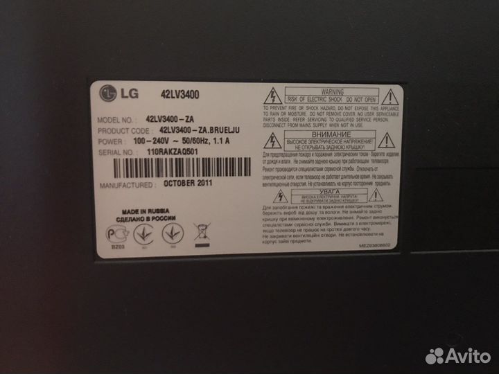 Lcd телевизор