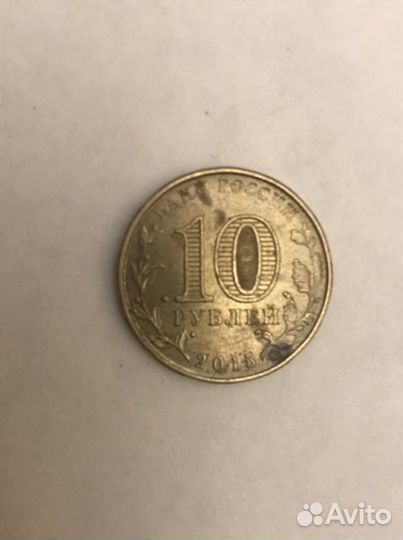 Монета 10 рублей Грозный город воинской славы