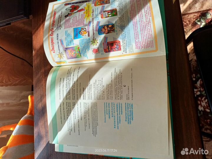 Экзотические рыбы и Живой мир