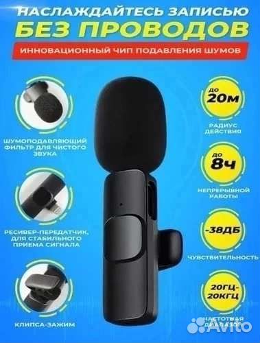 Микрофон к8