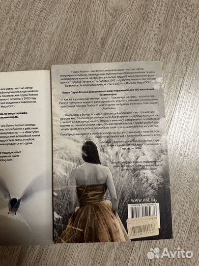 Книги Пауло коэльо