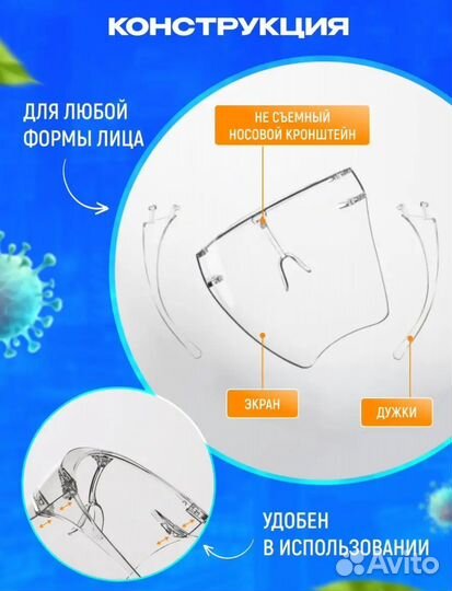 Экран защитный для маникюра