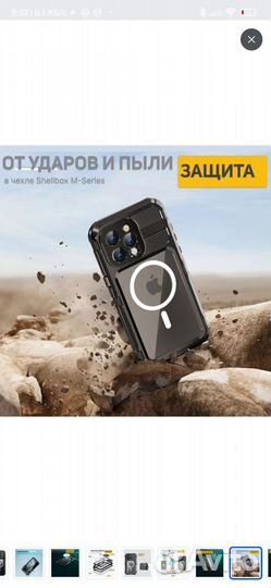 Чехол для iPhone 13 Pro Max