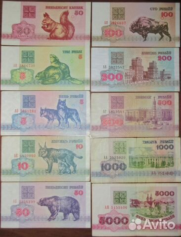 Банкноты (боны) Беларуси образца 1992 г. (Набор)
