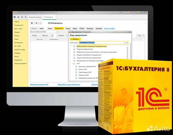 Обучение бухгалтерскому и налоговому учету