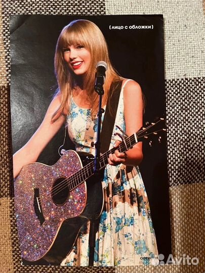 Плакаты со звездами (музыка)