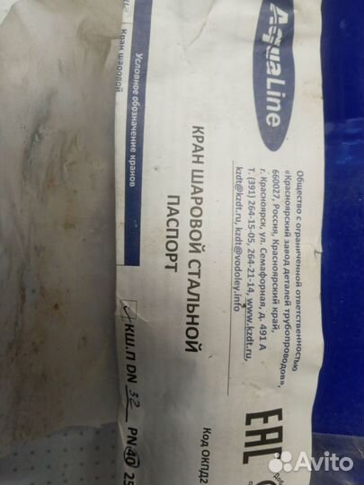 Кран шаровый 40