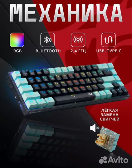 Redragon Castor Pro