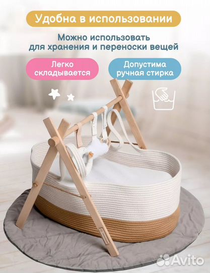 Люлька корзина для новорожденных