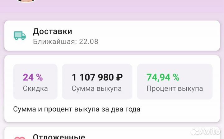 Скидка WB waildberis