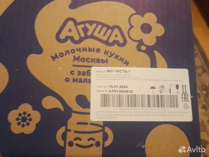 Детское питание