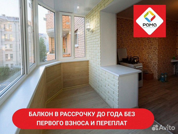 Балкон под ключ эконом ремонт