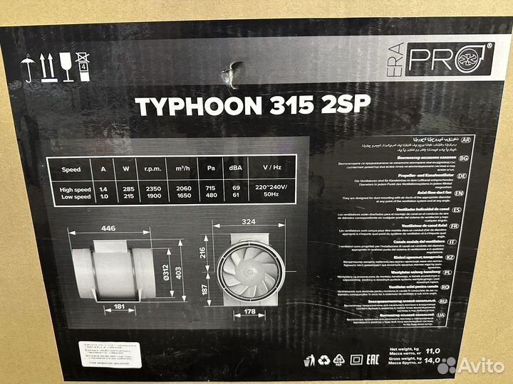 Канальный вентилятор 315