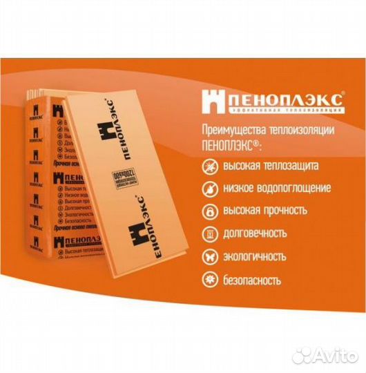 Утеплитель