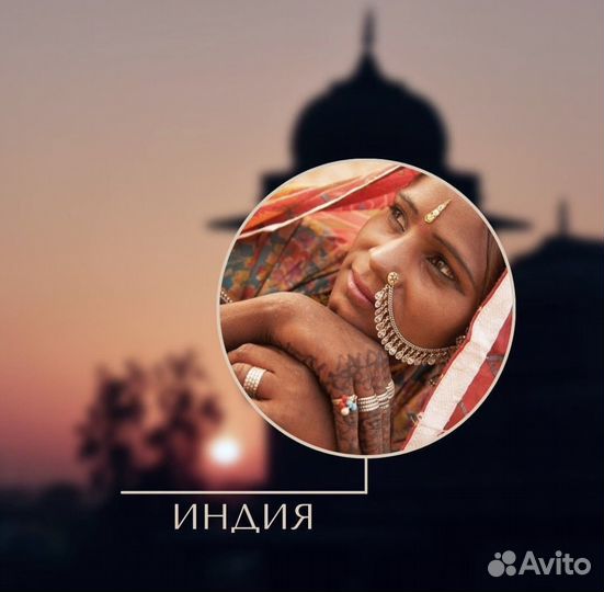 Путешествие в Индию