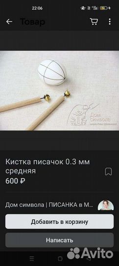 Всё для писанкарства (кистки, краски, воск)