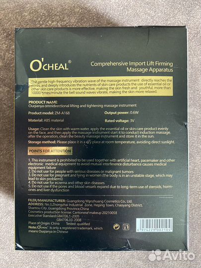 Массажер для лица с ионизацией