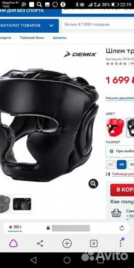 Шлем