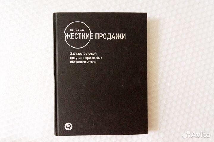 Жёсткие продажи (новая)