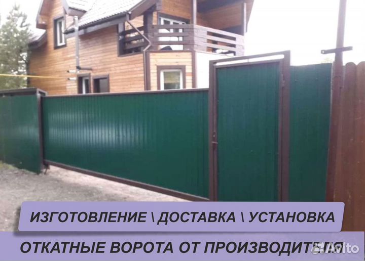Ворота 