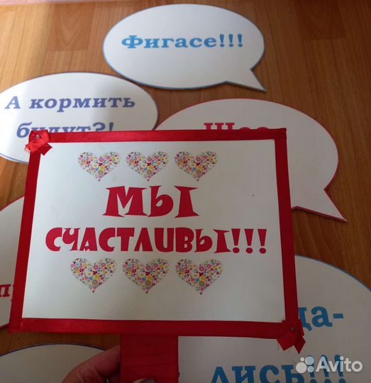 Свадебные аксессуары для фото. 8 табличек