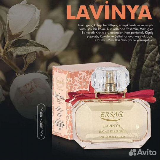 Парфюмерия