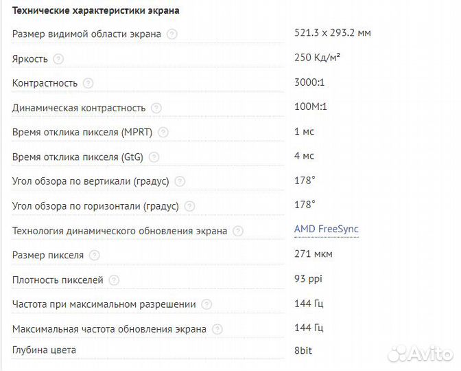 Монитор MSI Optix G24C4 23.6