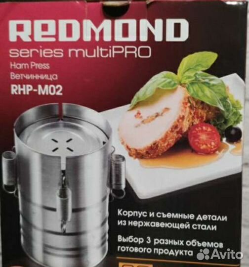 Ветчинница redmond