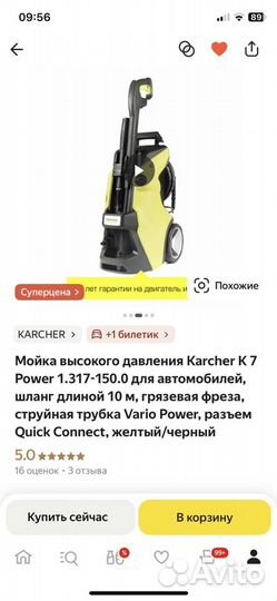 Karcher k7 premium power