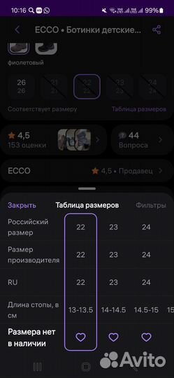 Зимние ботинки ecco 22