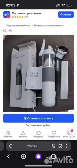 Портативный ручной пылесос