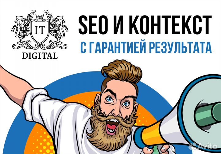 Seo продвижение и контекстная реклама