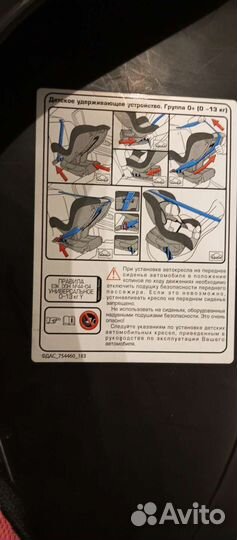 Детское автокресло от 0 до 12 кг с isofix