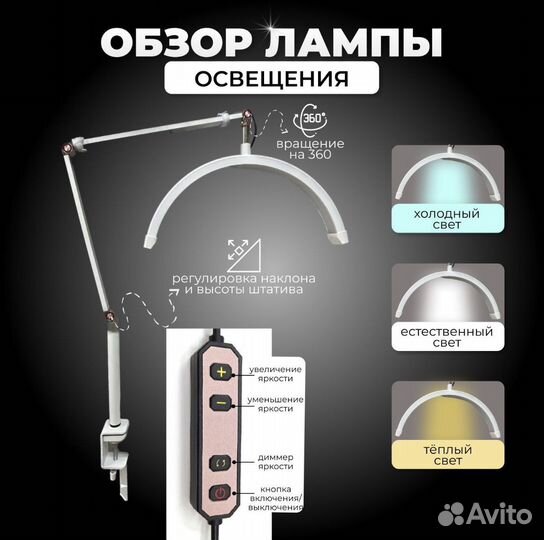 Лампа бестеневая диодная на струбцине