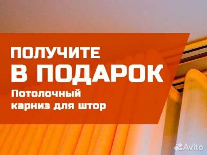 Натяжные потолки