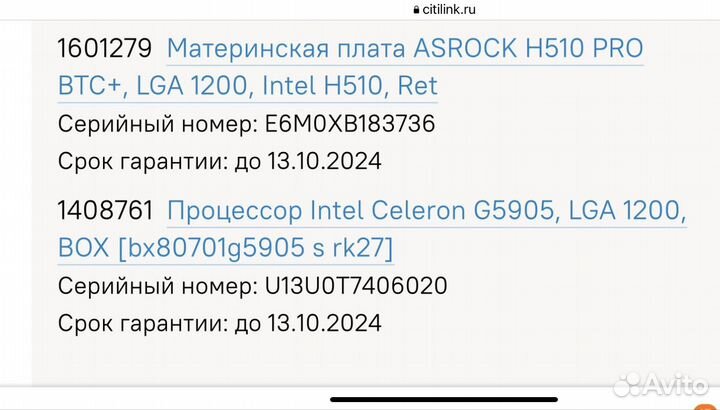 Безрайзерная материнская плата h510 pro btc+