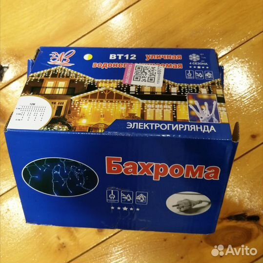 Гирлянда уличная бахрома 12 м