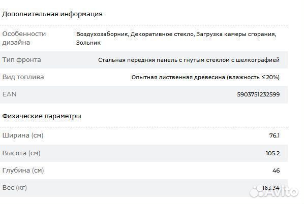 Печь-камин bjorn 150 8кВт черный thermotec