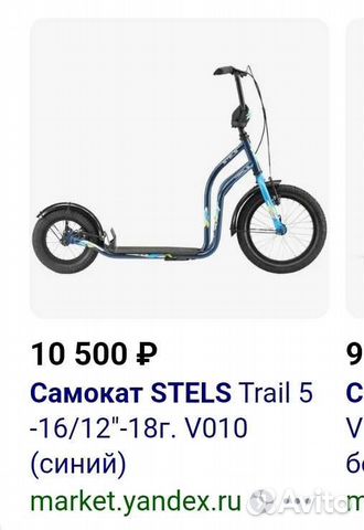 Самокат взрослый 120 кг