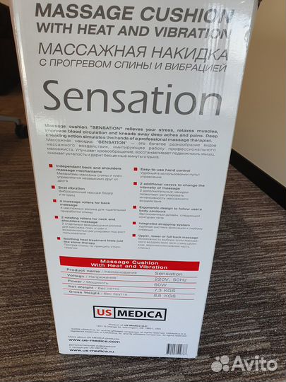 Массажная накидка на кресло