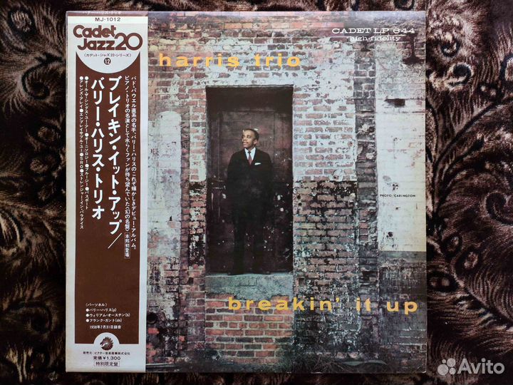 Barry Harris Trio Breakin' It Up Japan 1977 Promo
