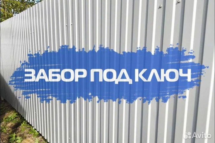 Заборы из профнастила Установка забора и ворот