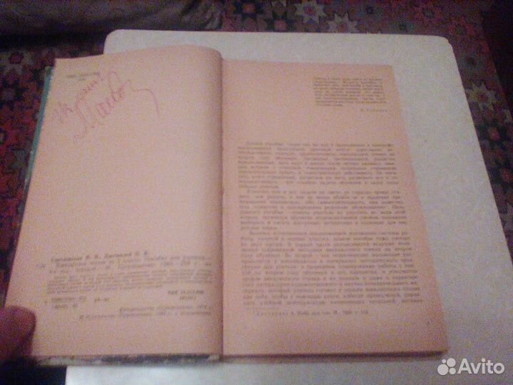 Светловская.Внеклассное чтение 2 класс.1983 год