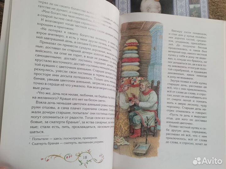 Детские книжки сказки серия 