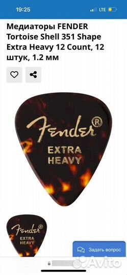 Медиаторы fender Extra Heavy
