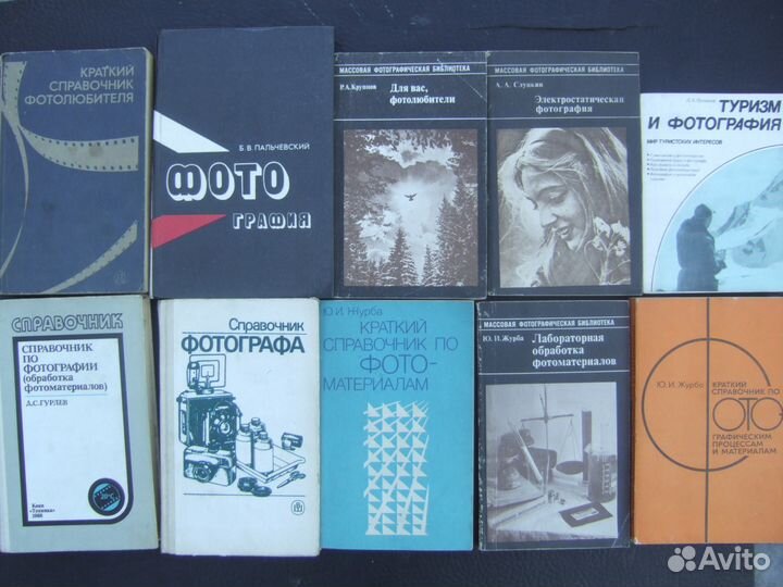 Книги по фотографии, кино и видео