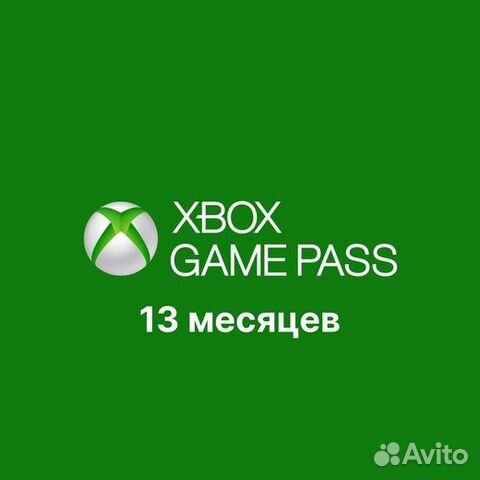 Xbox Game Pass Ultimate 12 месяцев