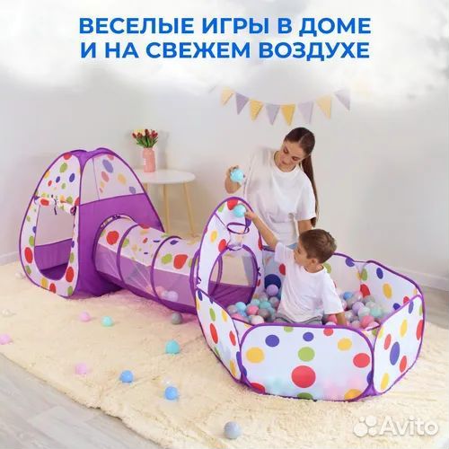 Детский игровой тоннель