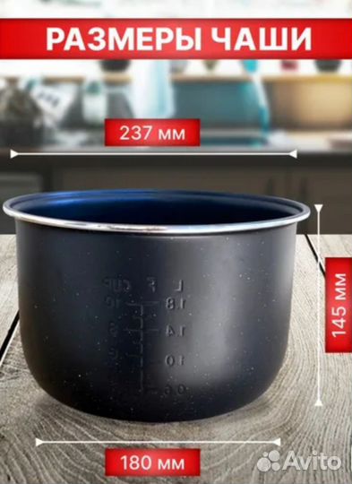 Чаша для мультиварки новая универсальная