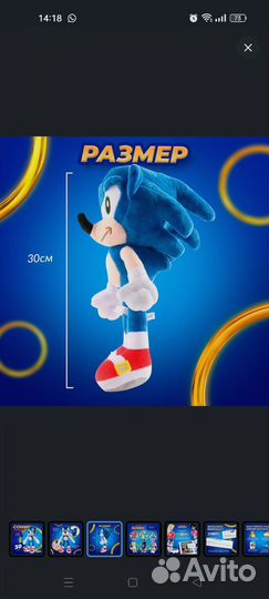 Sonic игрушка мягкая